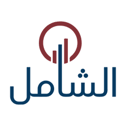الشامل العربي